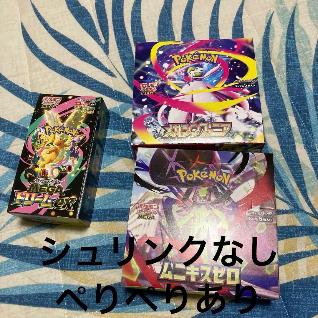 ポケモンカードゲーム メガドリーム　ムニキスゼロ　メガシンフォニア　3点セット