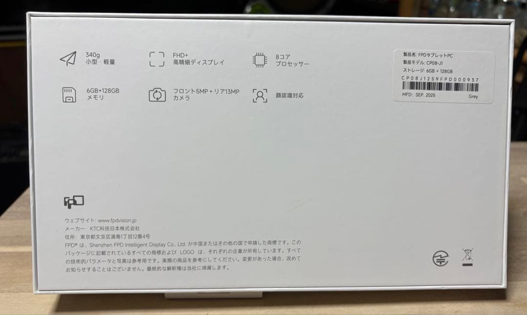 Android15 8インチタブレット 18GB/128GB フルHD＋