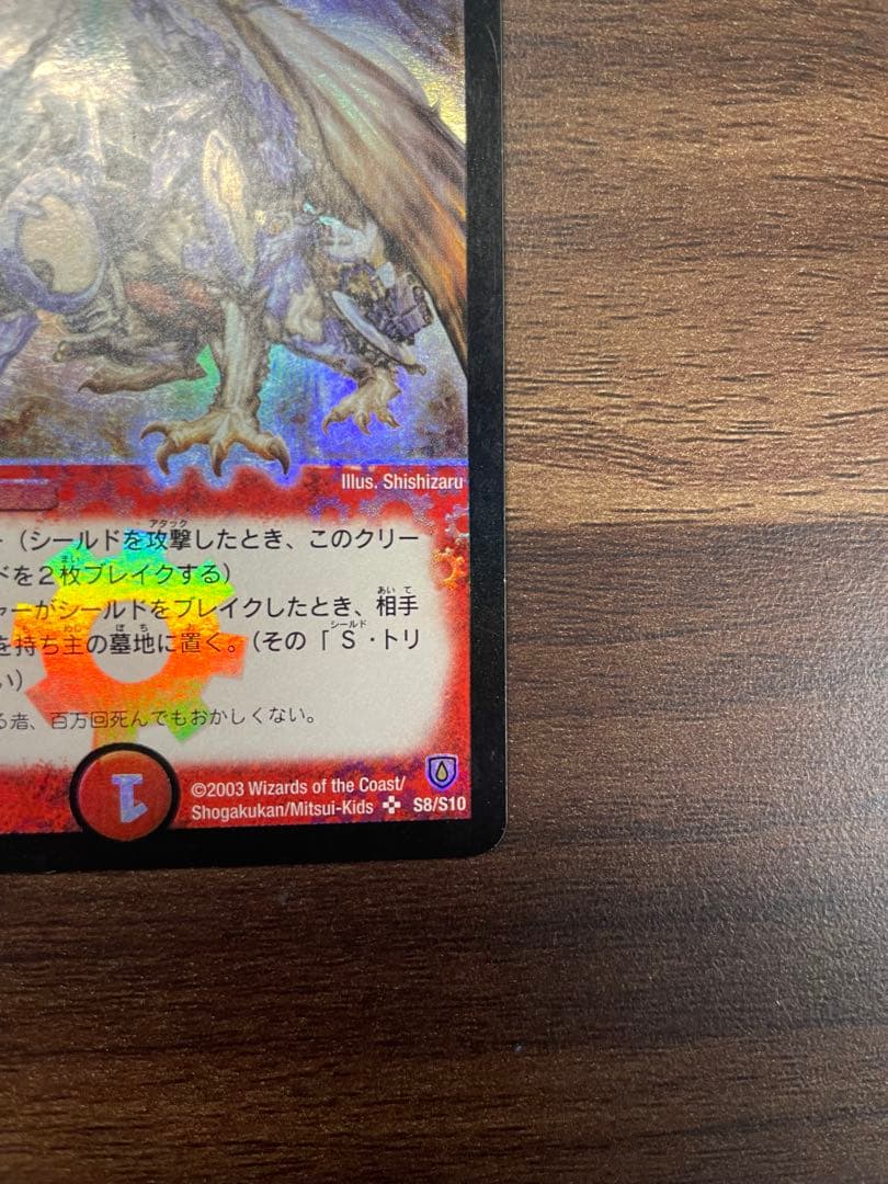 デュエルマスターズ　ドリームボルメテウスホワイトドラゴン　シークレット