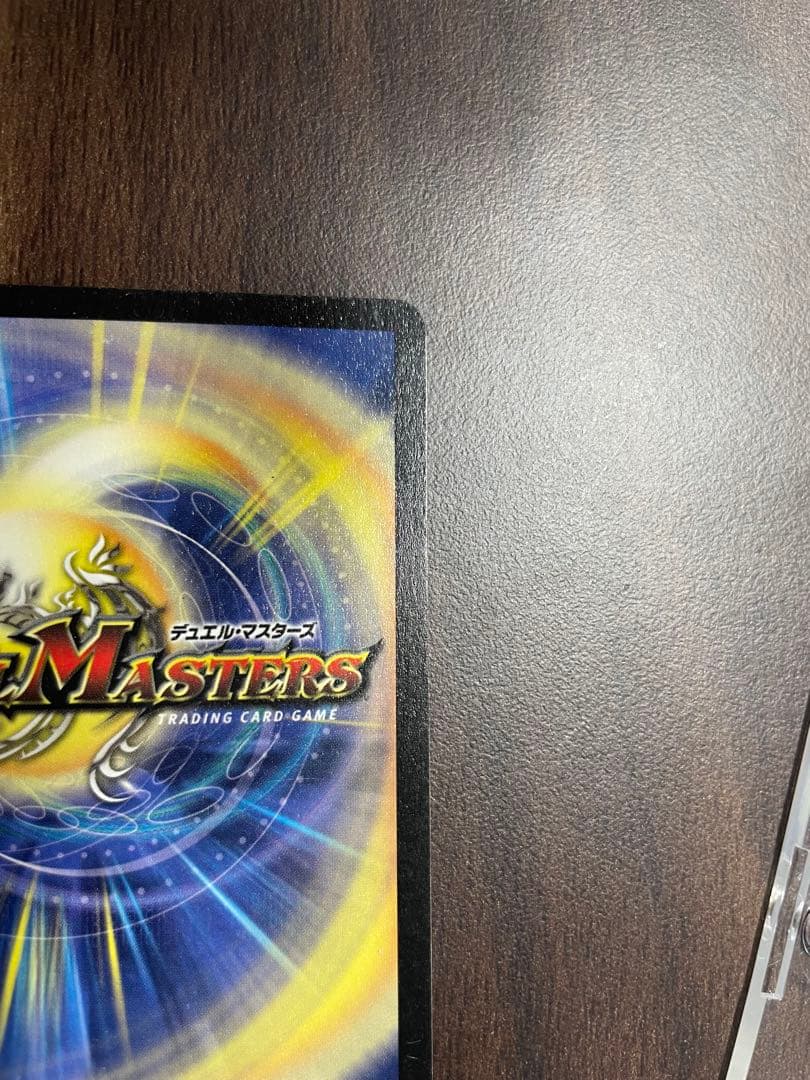 デュエルマスターズ　ドリームボルメテウスホワイトドラゴン　シークレット