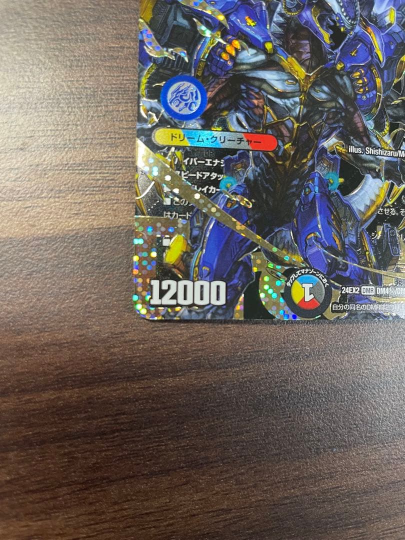 デュエルマスターズ　ドリームボルメテウスホワイトドラゴン　シークレット