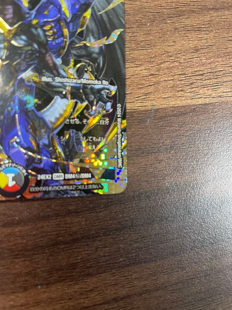 デュエルマスターズ　ドリームボルメテウスホワイトドラゴン　シークレット