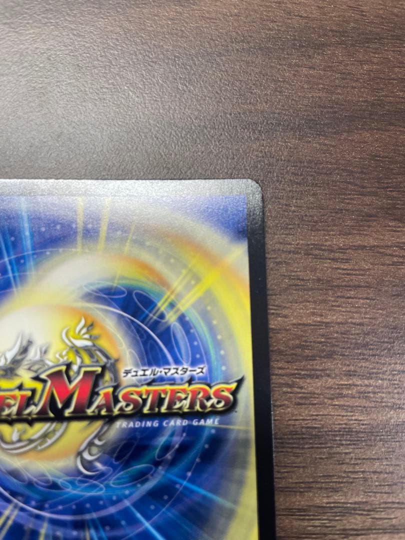 デュエルマスターズ　ドリームボルメテウスホワイトドラゴン　シークレット