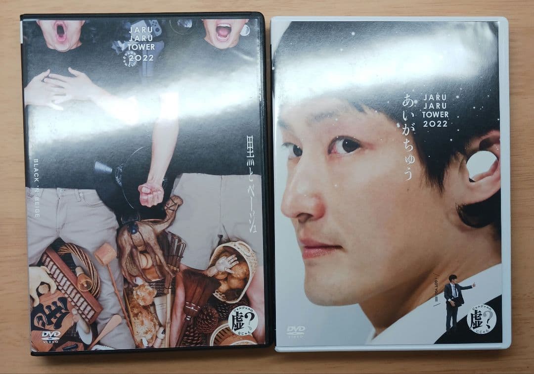 ジャルジャル グッズ DVD まとめ売り