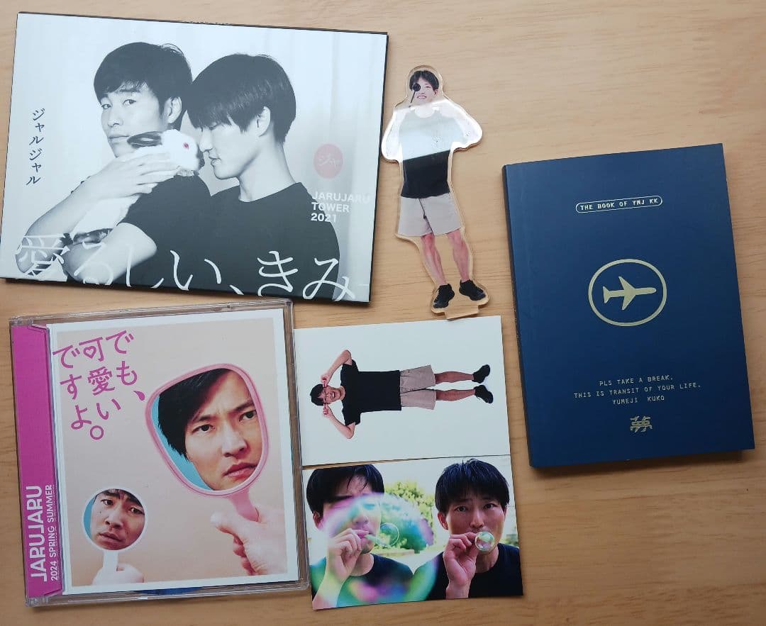 ジャルジャル グッズ DVD まとめ売り