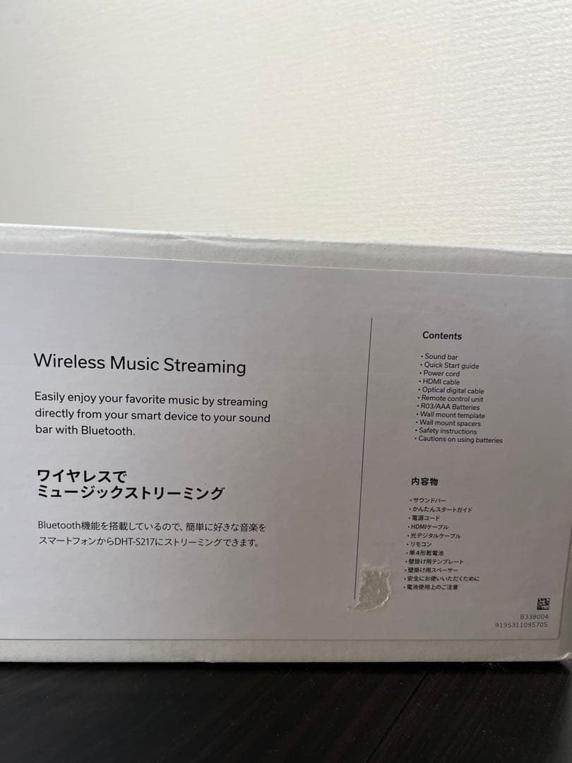 【新品未使用｜未開封】DENON DHT-S217 サウンドバー