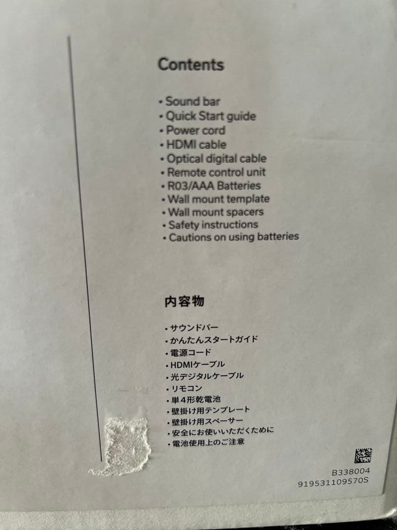 【新品未使用｜未開封】DENON DHT-S217 サウンドバー