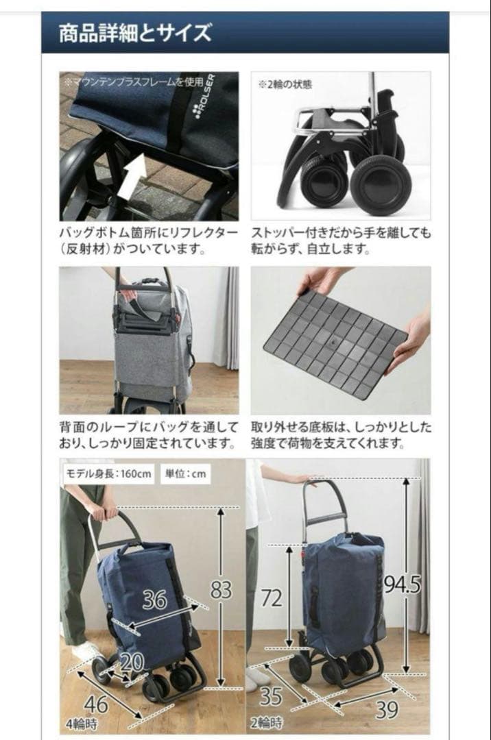 美品　ロルサー　ROLSER キャリーカート　ショッピングカート　4輪　四輪