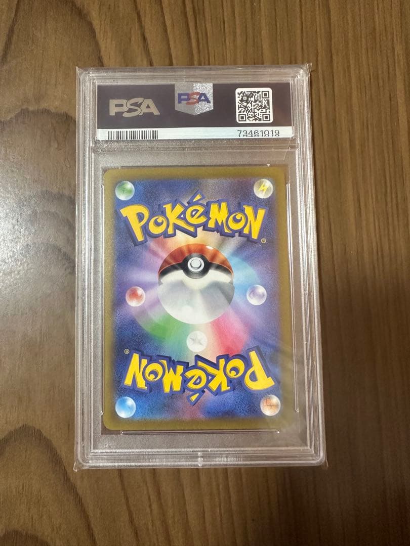 マスカーニャex sar PSA10