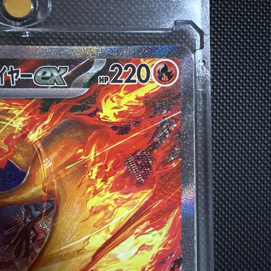 わ*ん様 ロケット団のファイヤーex sar sv10 ロケット団の栄光 124