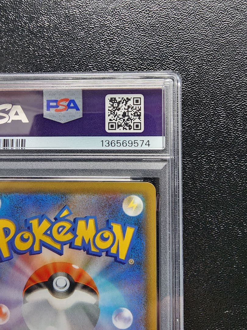 ガブリアス 25th PSA10