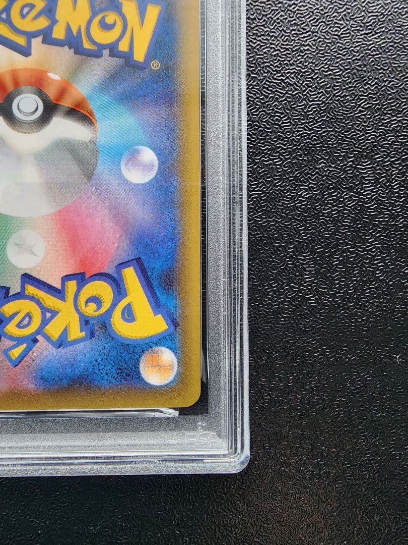 ガブリアス 25th PSA10