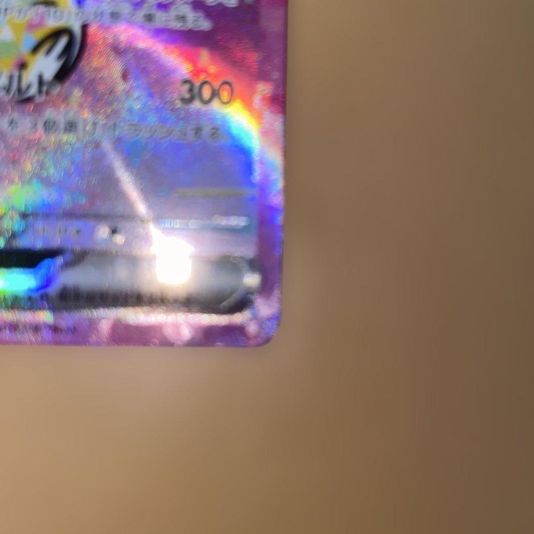 ム*。様 ポケモンカード　ピカチュウEX sar