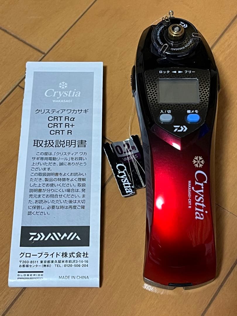 クリスティアワカサギCRTR 電動リール　即釣りセット