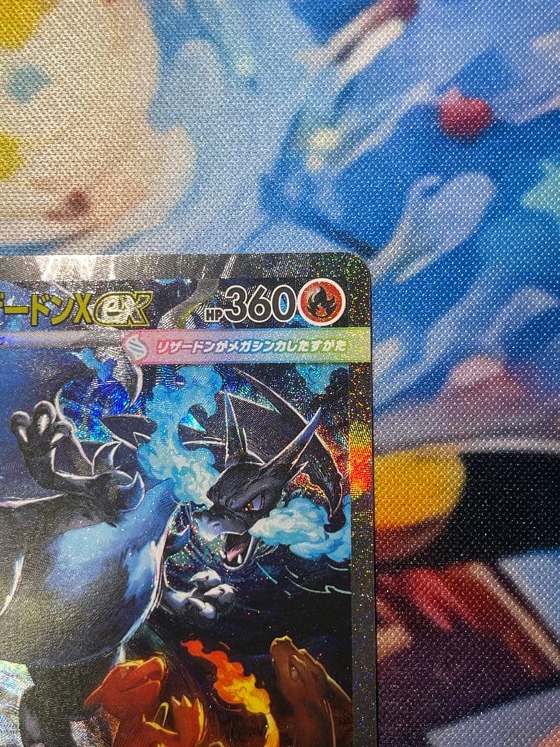 (001)インフェルノX メガリザードンX ex SAR 110/080