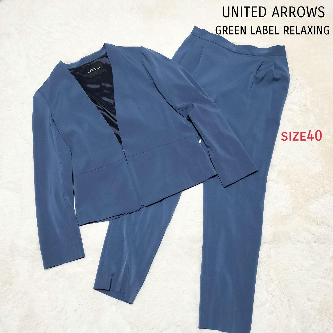 GREEN LABEL RELAXING ノーカラースーツ セットアップ