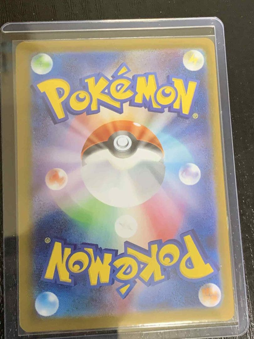 ピカチュウex SAR仕様 [MC 764/742](スタートデッキ100