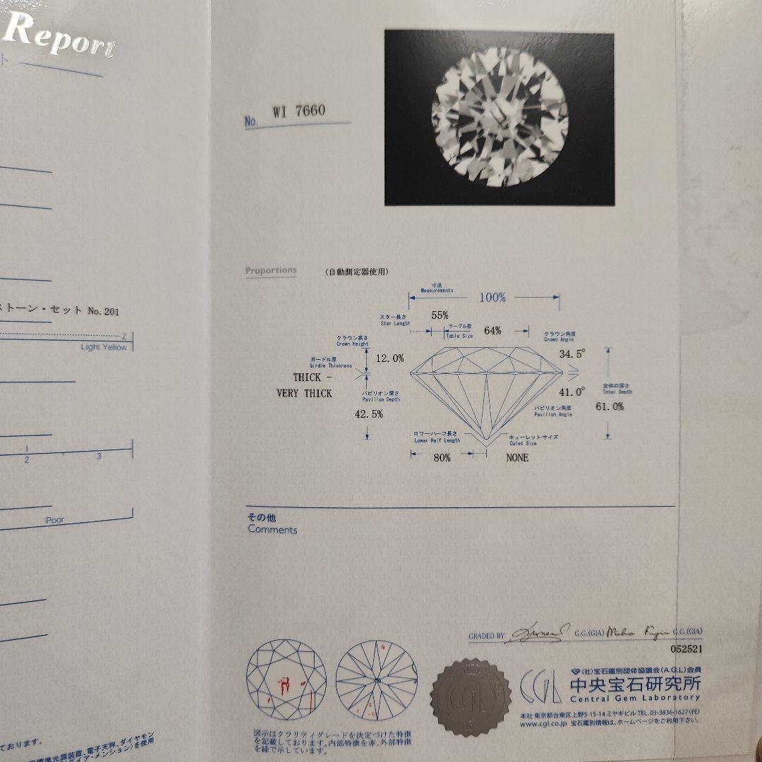 ダイヤモンドリング0.388カラット　 プラチナ950　私的刻印無し　鑑定書つき