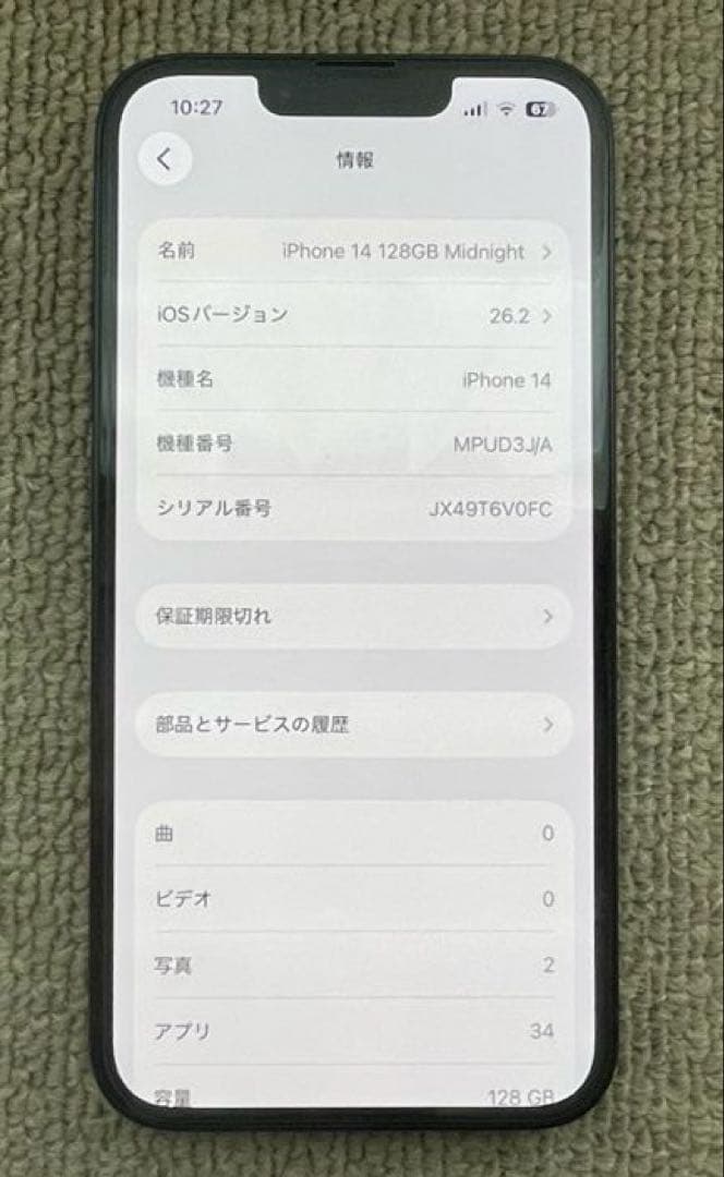 iPhone 14 ミッドナイト 128GB バッテリー100% 動作良好