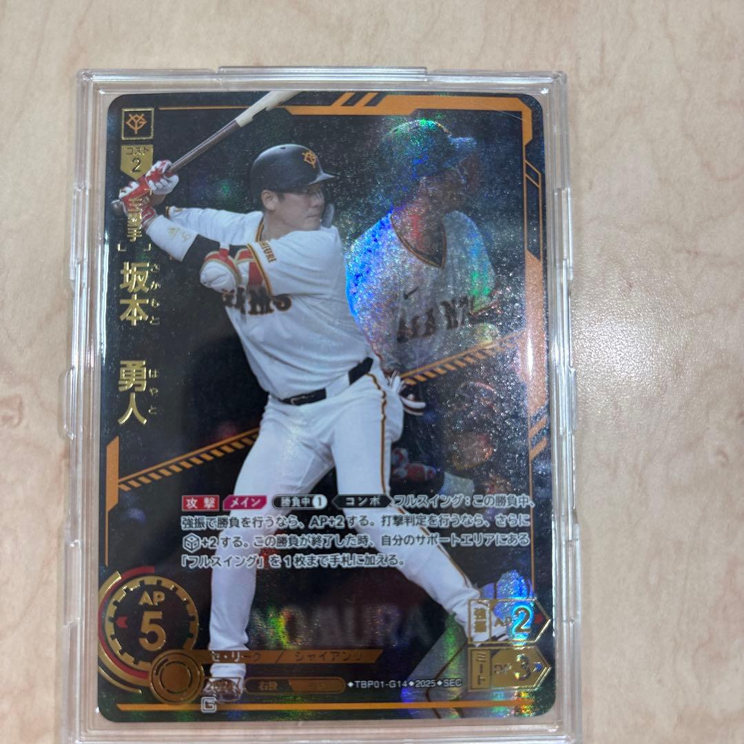 坂本勇人TBP01-G14 2025 SEC