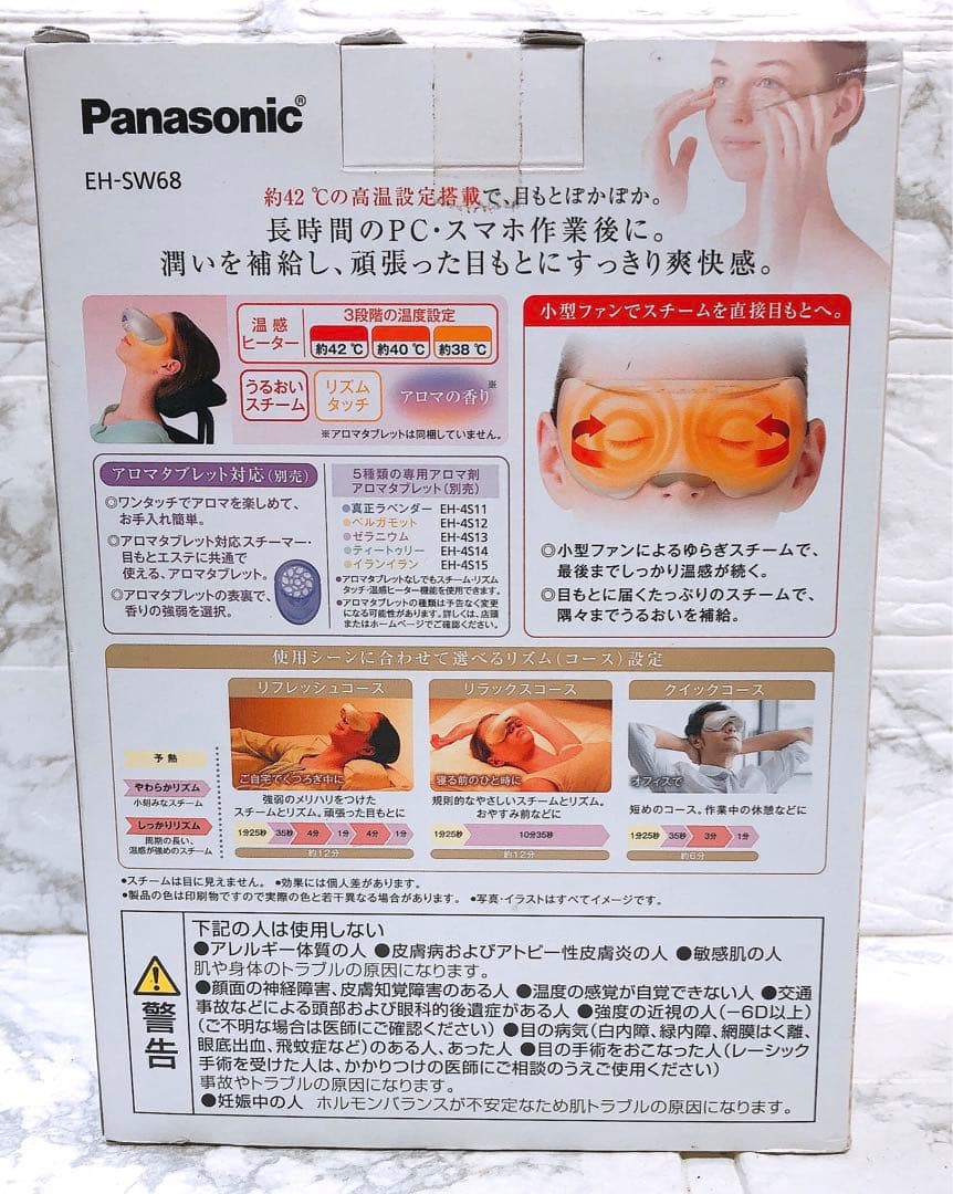 未使用品　パナソニック　目もとエステ　ゴールド調 EH-CSW68-N