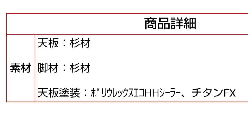 杉ロングテーブル cedar-long-table