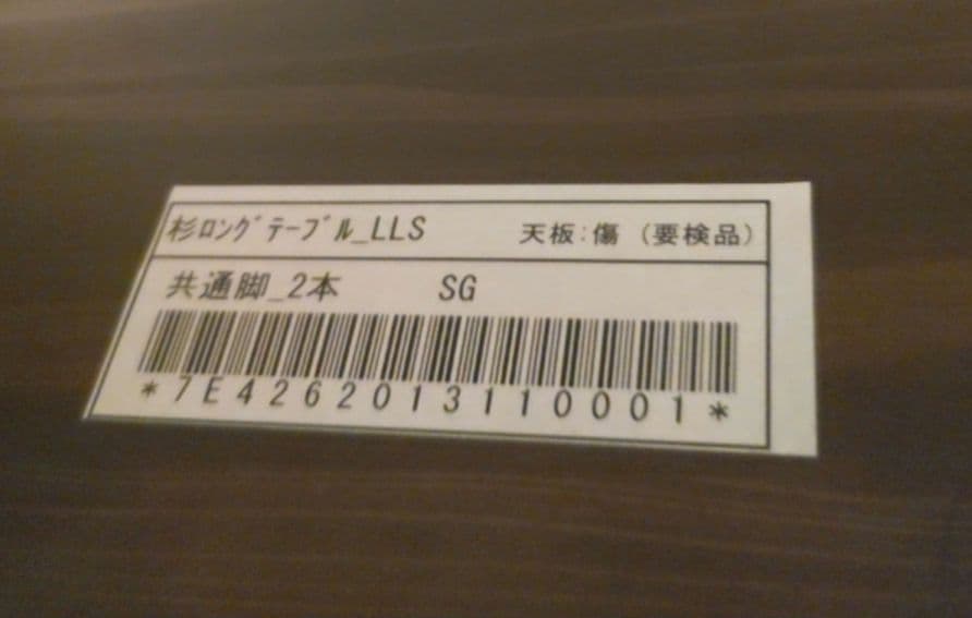 杉ロングテーブル cedar-long-table