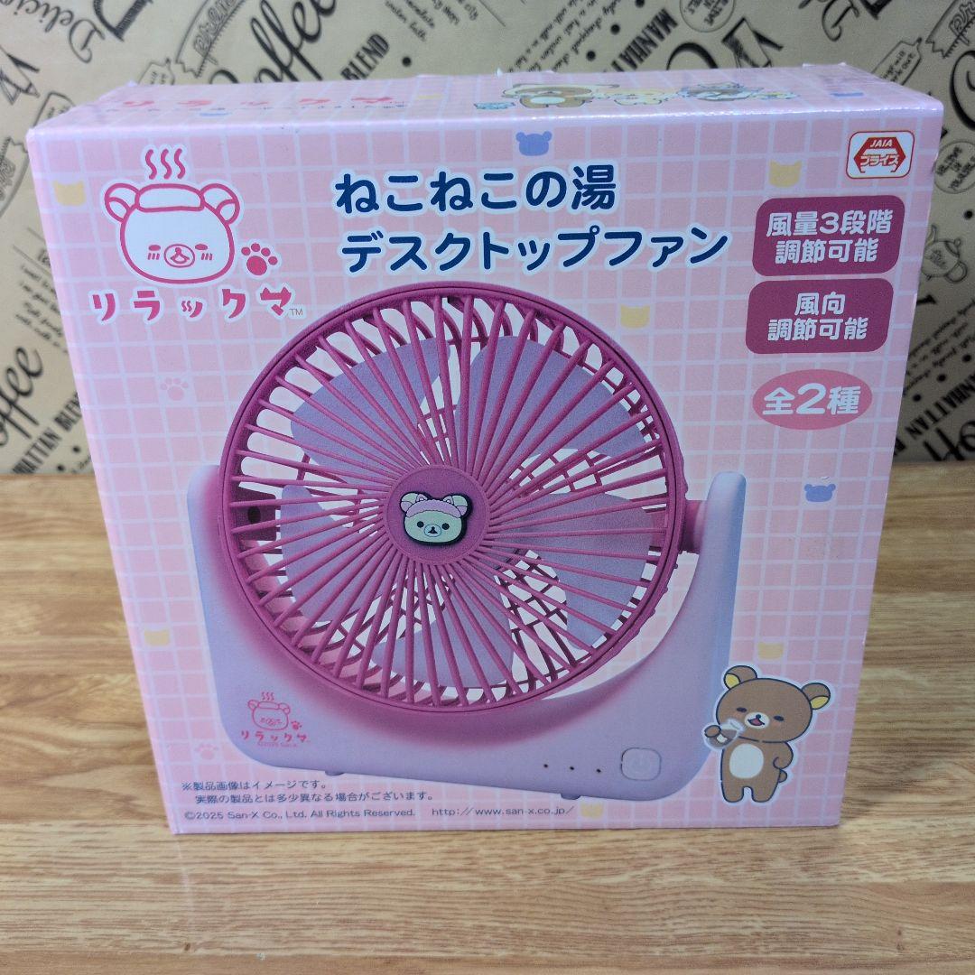 リラックマ まとめ売り15点セット