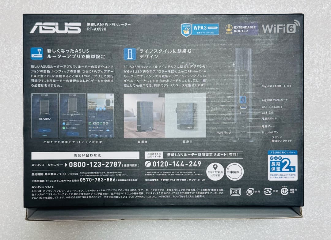 ASUS Wi-Fi6 ルーター RT-AX59U 4Gbps