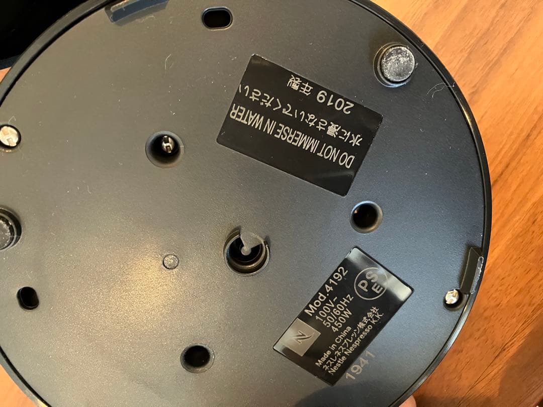 Nespresso C61 コーヒーメーカー+ ネスプレッソ ミルク泡立て器