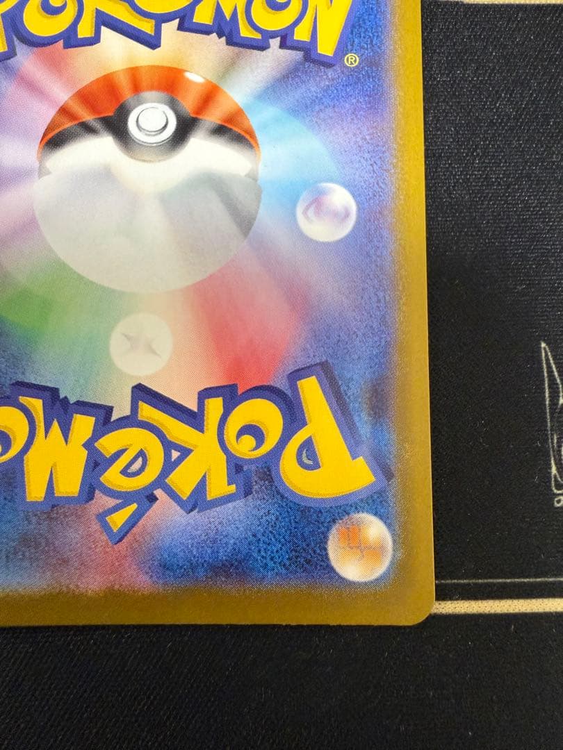 メガリザードンX EX ポケモンカード　SAR