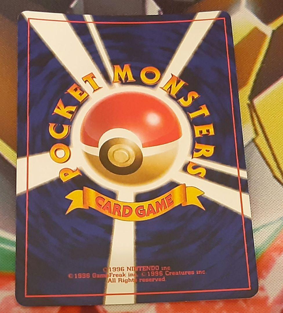 程度良好！　入手困難！　希少！　当時物　キュウコン　旧裏　ポケカ　ポケモン