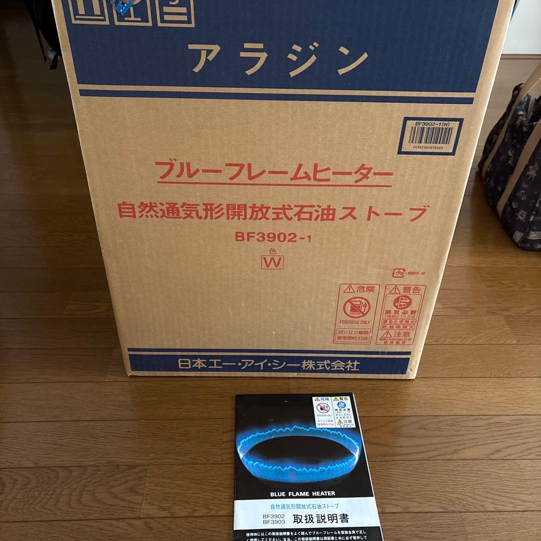 美品　Aladdin アラジン　ブルーフレームヒーター ホワイト　BF3902