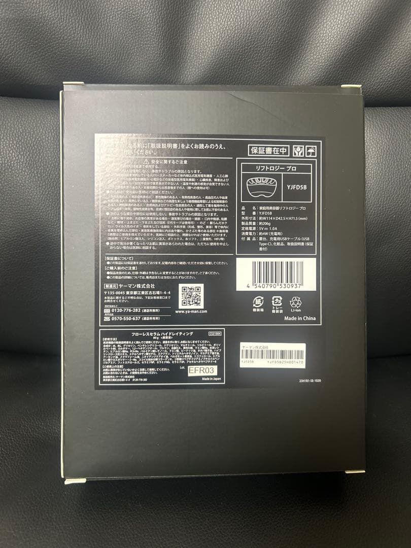 ヤーマンリフトロジープロ　美顔器（セラム美容液付き）