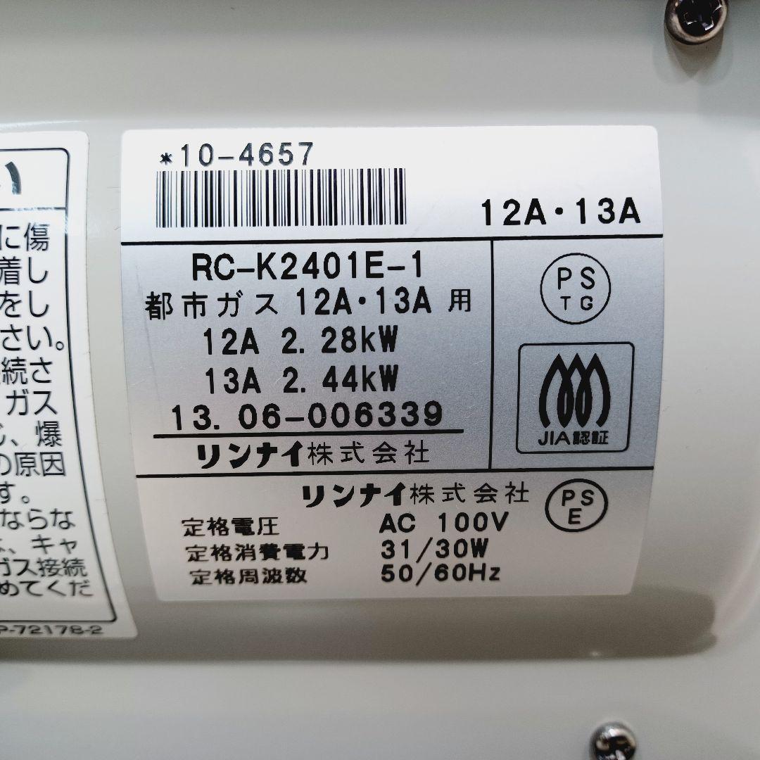 BA-0301　ガスファンヒーター　都市ガス　リンナイ