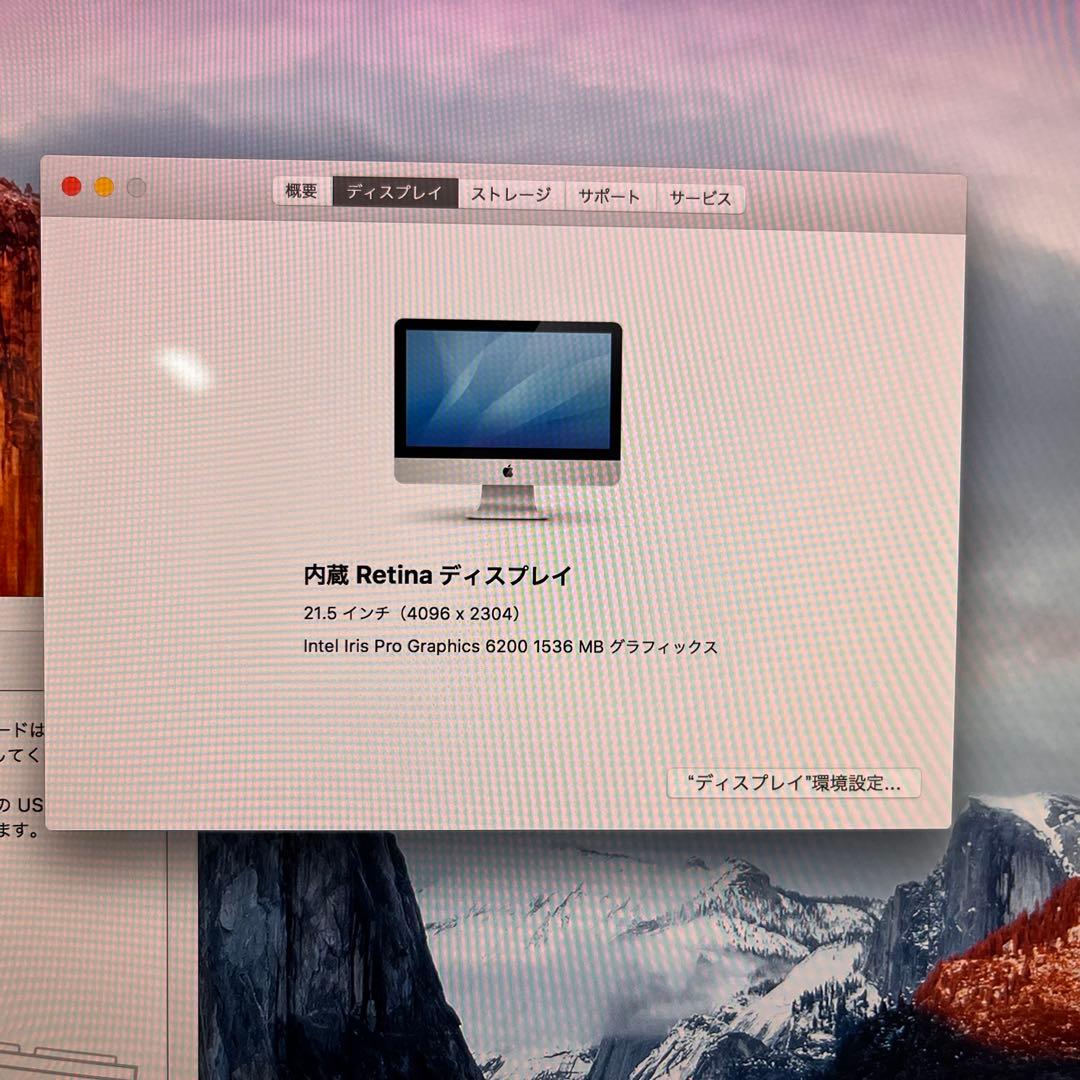 iMac 21.5インチ Retina 4K (Late 2015)