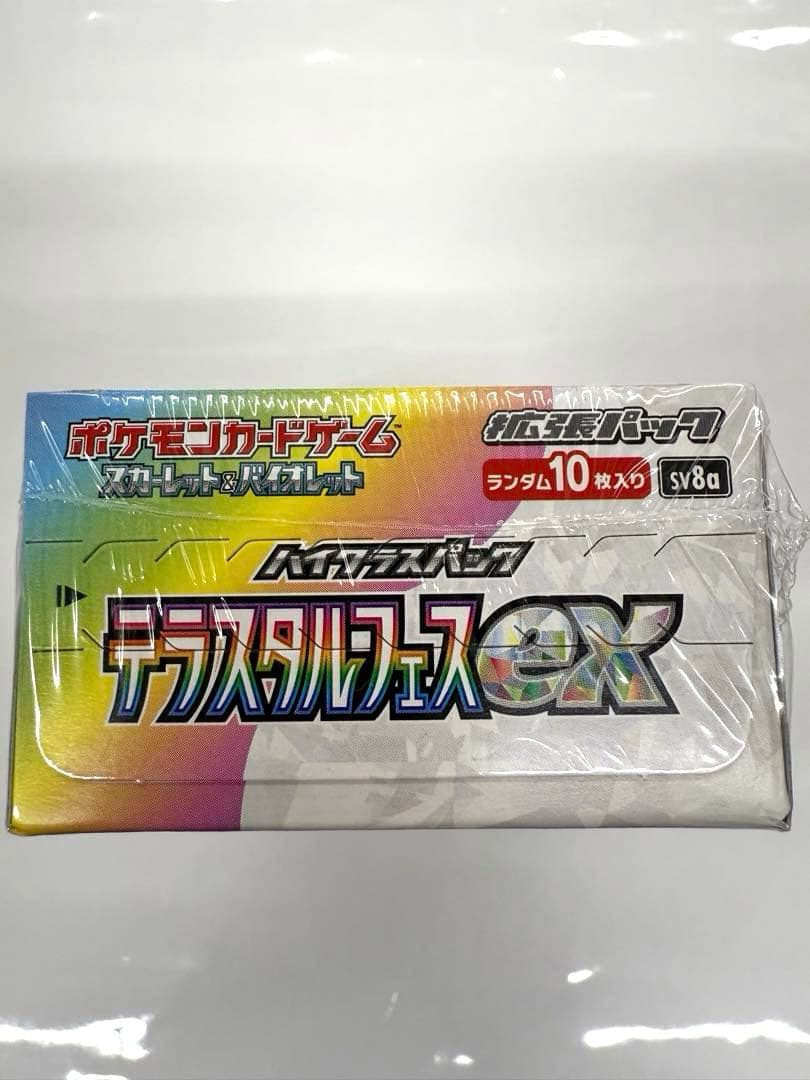 ポケモンカードゲーム「テラステラフェスex」BOX