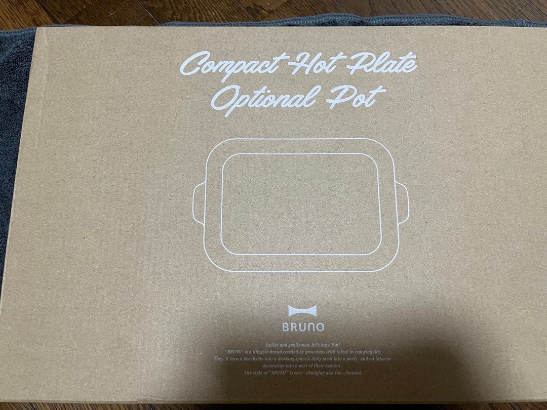 BRUNO ホットプレート サンドベージュ