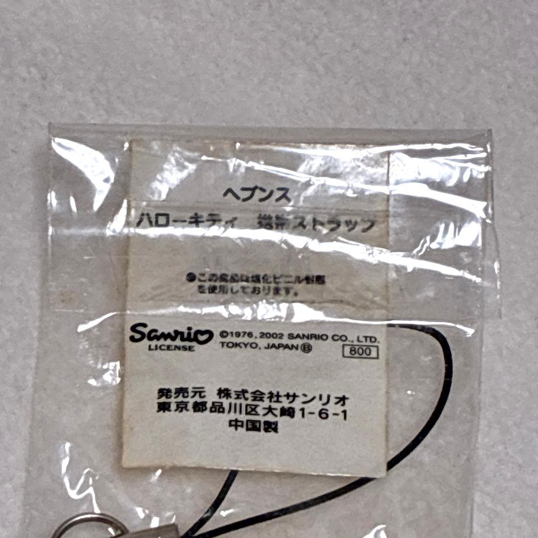 ハローキティ　ヘブンスそのはら限定　根付け