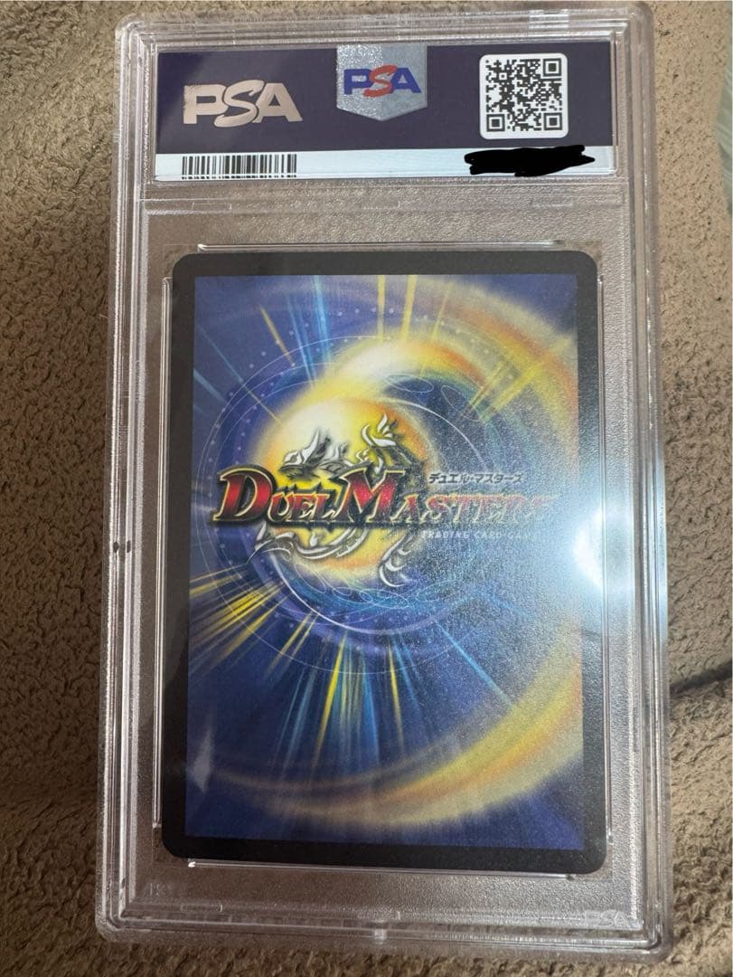 悪魔神バロム　PSA10 一時値下げ中