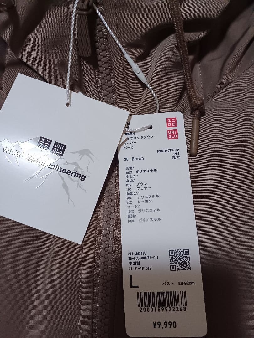 新品未使用　ユニクロ　ハイブリッドダウンオーバーサイズパーカ　L　ブラウン