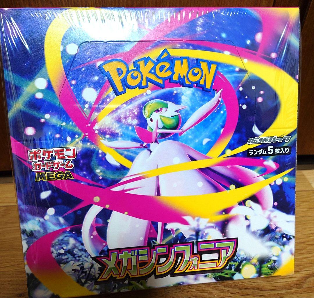 【シュリンクつき】メガシンフォニア未開封BOX