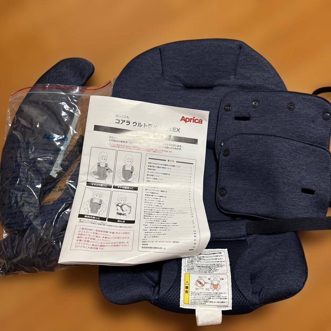 Aprica koala ウルトラメッシュ EX抱っこひも