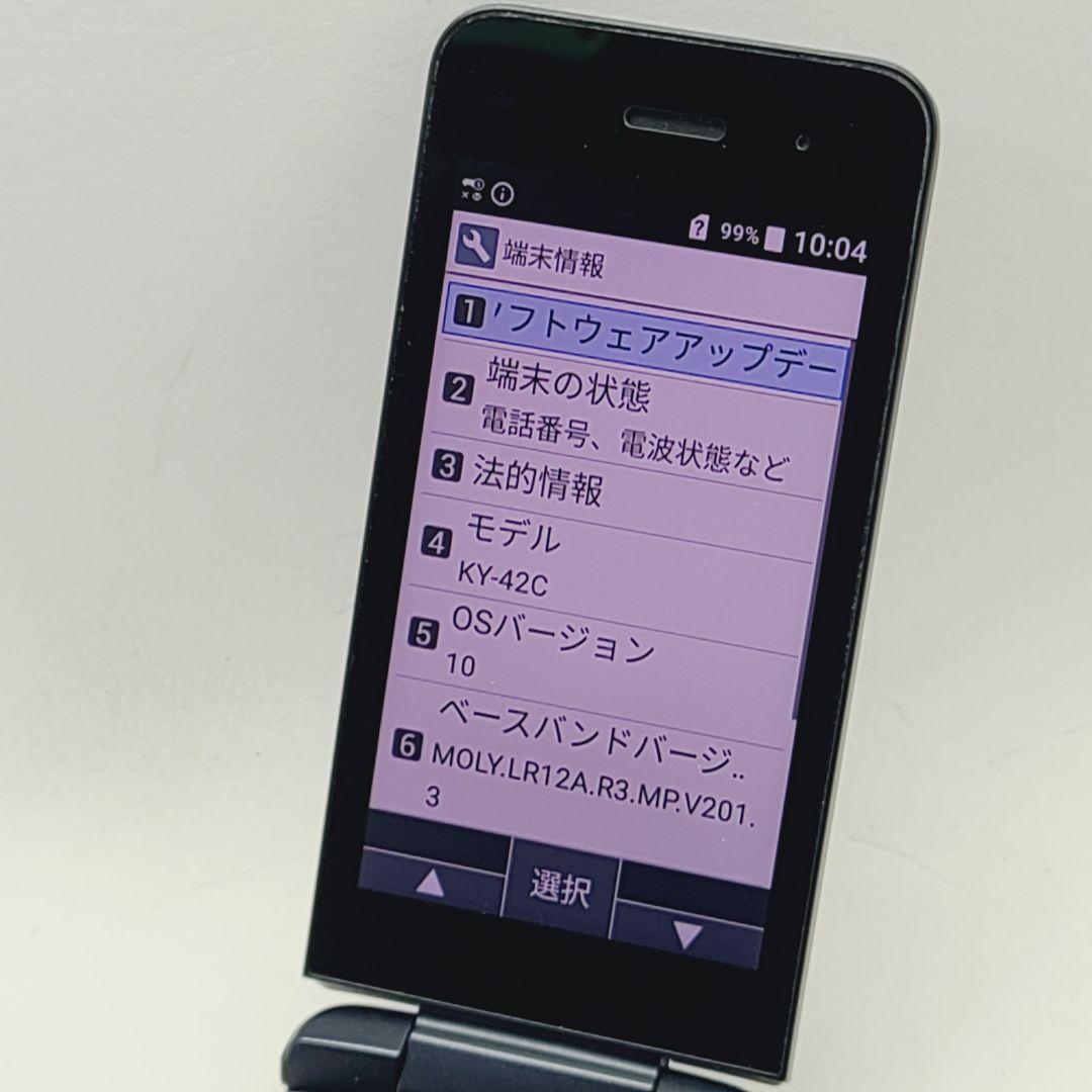docomo DIGNOケータイ KY-42C 折りたたみ ガラホ ブラック