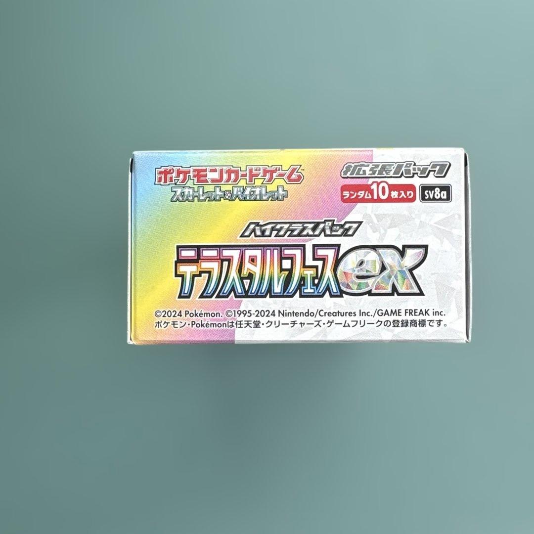 【新品未開封】テラスタルフェスex 1ボックス（シュリンクなし、ペリペリあり）