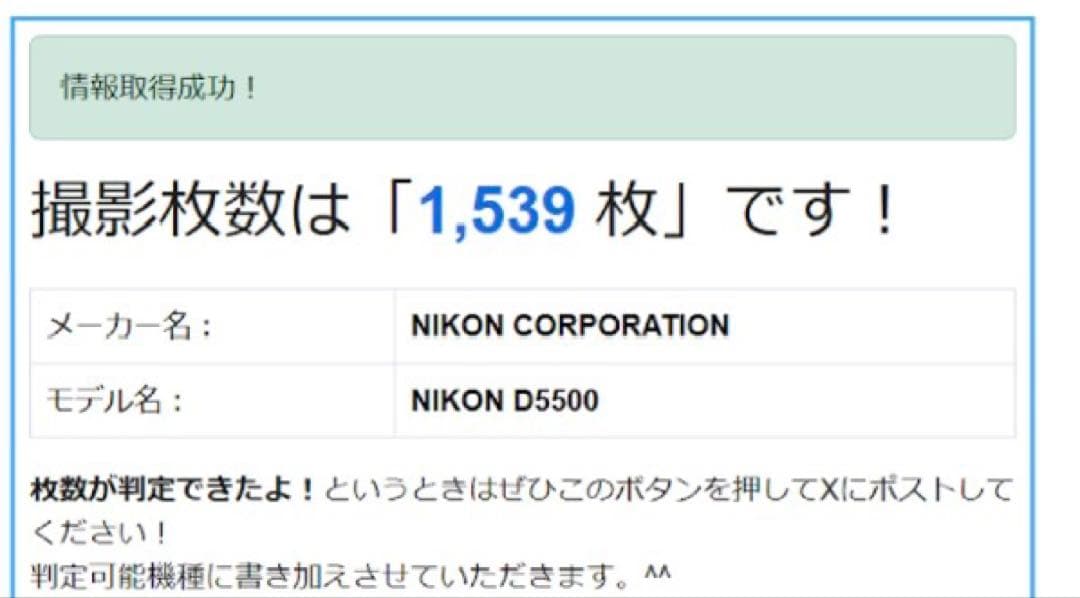 極上美品 Nikon D5500 ワインレッド WiFi スマホ転送 低ショット