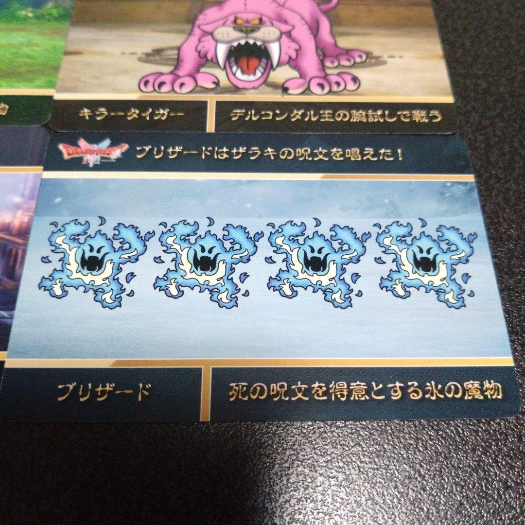 【バラ売り専用】ドラゴンクエストⅠ＆Ⅱカードダススクウェアエニックスバンダイ