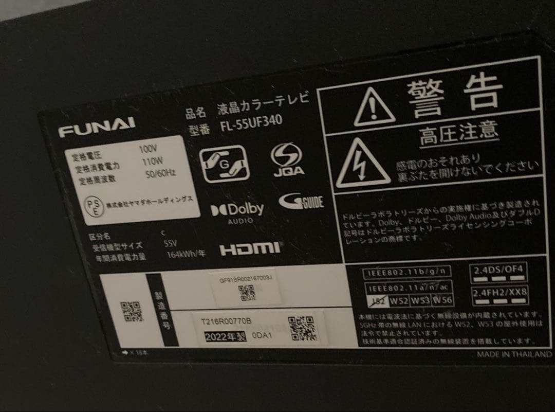 フナイ4K液晶テレビ2022年に購入55型
