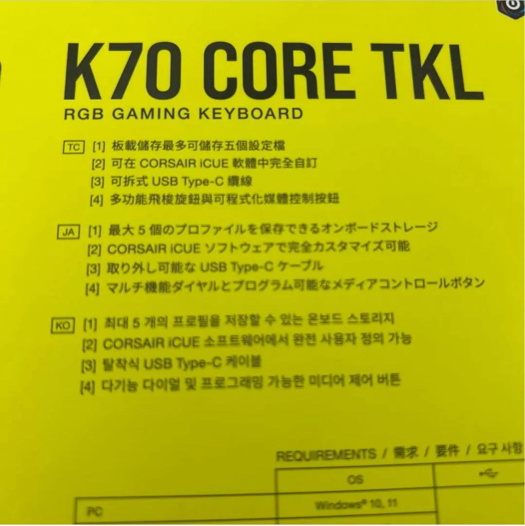 【新品未開封】CORSAIR K70CORE TKL RGBリニアスイッチ