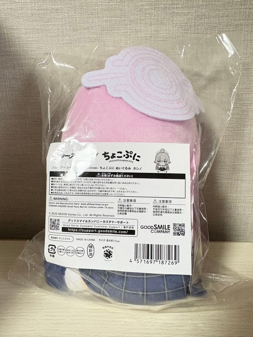 ちょこぷに　ぬいぐるみ　小鳥遊ホシノ　グッスマ　ブルアカ　ブルーアーカイブ